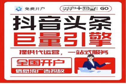 短视频平台的SEM营销推广策略及效果